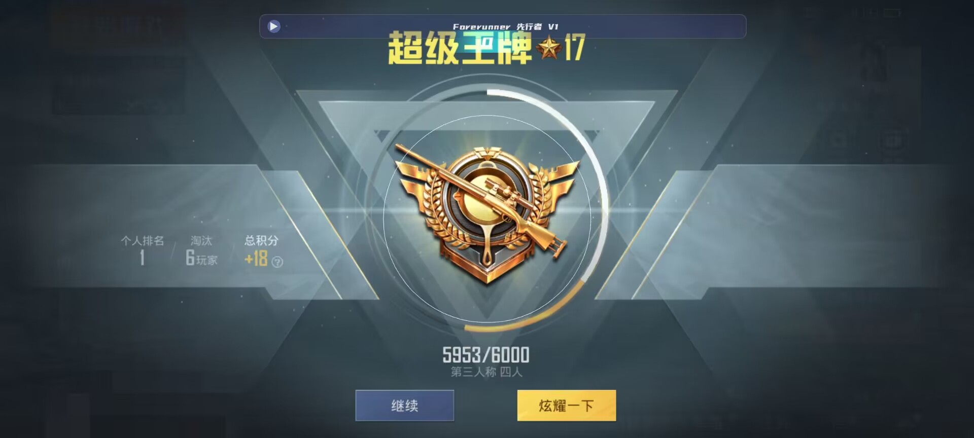 和平精英鸡腿辅助自瞄 - ������ô������ƽ��Ӣ���辅助预览图